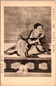 Postal de colección Templo Doshunji en Estatua Yamaguchi Japón JT11 - Imagen 1 de 2