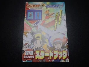 Pokemon Heart Gold & Soul Silver Adventure Start Book Lugia Ho-oh etc #4766 - Picture 1 of 23