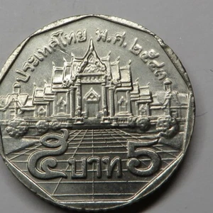 Thailand 5 Baht BE2543 (2000) Copper-Nickel Clad Copper Y#219 UNC - Picture 1 of 2