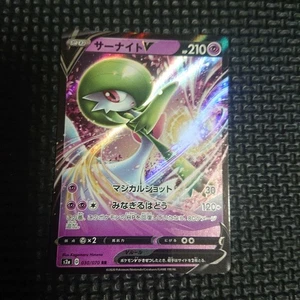 Sir Knight Vrr S2A Explosive Walker 030/070 Pokémon Card - Picture 1 of 2