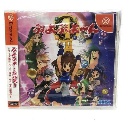 PUYO PUYO 4 Dreamcast Sega DC Japan Import Free shipping FedEx DHL - Image 1 of 2