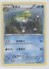 2013 Pokémon Black & White - Plasma Gale (BW7) Korean Lombre #018 2f4