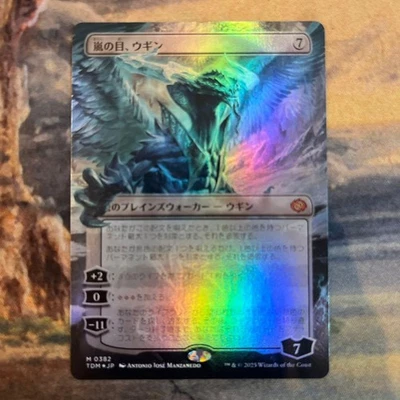 Ugin Eye of the Storm Foil Full Art Magic The Gathering MTG Expansion - Image 1 of 2
