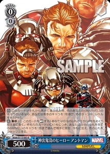 The Elusive Hero Ant-Man MAR/S113-083 R Weiss Schwarz Marvel Vol. 2 NM - Picture 1 of 1