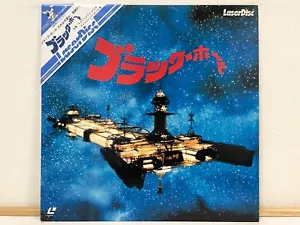 The Black Hole 1979 Laserdisc LD Japan Walt Disney SF088-0066 W/Obi Rare - Bild 1 von 4