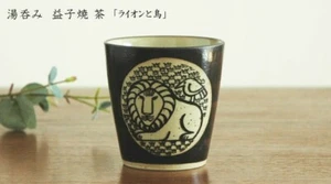 NEW! Lisa larson LION Japanese Style Mug Cup YUNOMI of Sushi Japan 250ml F/S - Picture 1 of 4