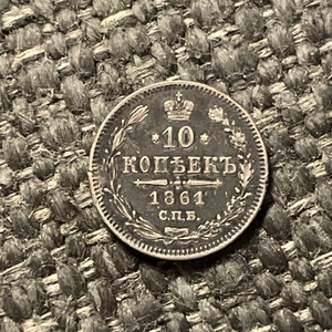 RUSSIA 1861 С.П.Б. SILVER Coin  10 Kopecks - Picture 1 of 2