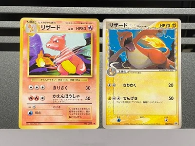 Charmeleon No. 005 133/PCG-P Pokemon Card Japanese Base Set Delta Species promo - Image 1 of 4