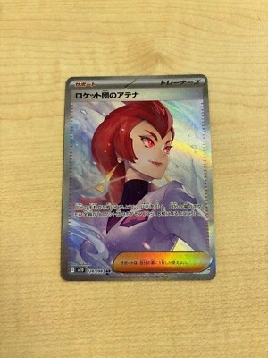 Team Rocket’s Ariana 128/098 SAR sv10 Japanese | The Glory of Team Rocket - Image 1 of 2