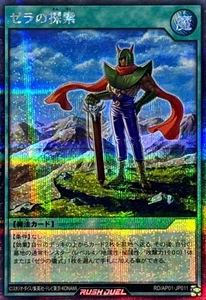 RD-AP01-JP011 - Yugioh - Japonés - Zera's Research - Secreto - Imagen 1 de 1