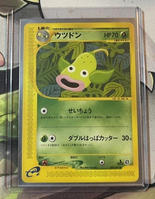 WEEPINBELL 009/087 - LP - AQUAPOLIS  JAPANESE POKEMON CARD 1st EDITION - Image 1 of 3