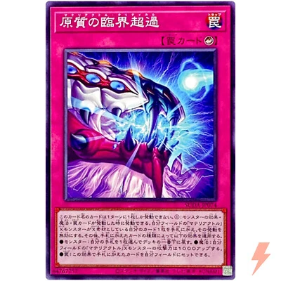 Materiactor Critical - Common SUDA-JP074 Supreme Darkness - YuGiOh Japanese OCG - Image 1 of 3