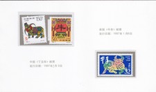 CHINA. 1997, 'YEAR OF OX JOINED WITH USA' 2 STAMP SETS, MINT NH ON FOLDER FRESH