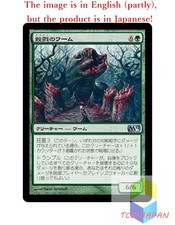 Magic The Gathering MTG JPver Foil Carnage Wurm M12 Uncommon