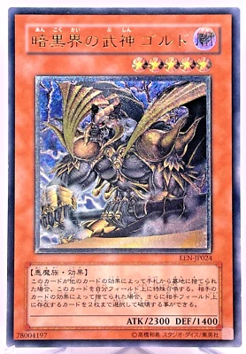 YuGiOh Konami EEN-JP024 Ultimate Rare Goldd Wu-Lord of Dark World Japanese  - Image 1 of 4