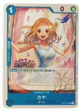 Kaya OP03-044 R Standard Battle vol.6 Promo ONE PIECE Card Japan Bandai