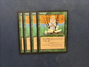 MTG 4X JAPANESE PORTAL SECOND AGE SALVAGE NM MAGIC THE GATHERING GREEN COMMON - Picture 1 of 6