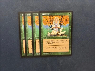 MTG 4X JAPANESE PORTAL SECOND AGE SALVAGE NM MAGIC THE GATHERING GREEN COMMON - Image 1 of 4