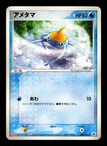 LP - Pokemon Japonés Meiji Chocolate Surskit 008/PCG-P Promo - Imagen 1 de 2