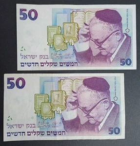Israel 50 New sheqalim 2 banknotes 1985 SHAI AGNON F+ - Picture 1 of 2