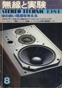 MJ Radio and Experiments 1981 Power Sources Sound Science Book Used - Picture 1 of 3