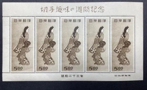Japan Stamp 1948 Moronobu Painting Philatelic Week #422a Sheet Mint OG MNH - Picture 1 of 2