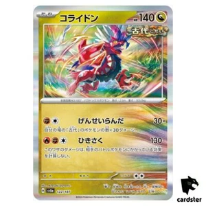 Koraidon 122/187 SV8a Terastal Festival Pokemon Japanese - Picture 1 of 7