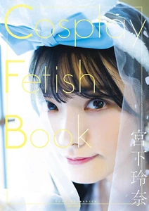 Photo album Rena Miyashita Cosplay Fetish Photobook book - Picture 1 of 1
