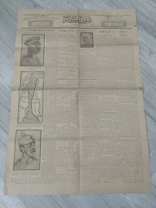 OTTOMAN NEWSPAPER TASVIR-I EFKAR - 11 JUNE 1916 - WWI FRENCH GENERAL GOURAUD - Picture 1 of 5