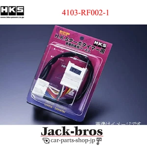 HKS Genuine OEM TURBO TIMER HARNESS SUBARU IMPREZA GDA EJ20 TURBO 4103-RF002-1 - Picture 1 of 2