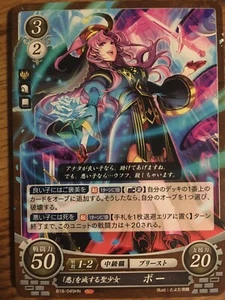 Fire Emblem Cipher Set 18 - B18-049HN - Poe - Near Mint - US Seller - Picture 1 of 1