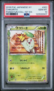 PSA 10 - Chikorita Holo 001/032 XY CP3 Pokekyun 1st Ed - Pokemon - Picture 1 of 5