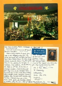 HONGKONG ALTE POSTKARTE BRIEFMARKE 1987 - HONGKONG BEI NACHT - SCHIMMERN WIE STERNE - Bild 1 von 3