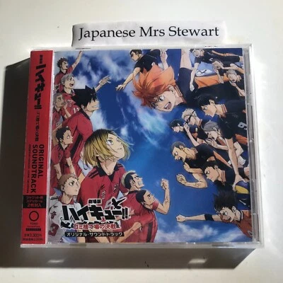 Haikyuu Movie Battle of the Garbage Dump Original Soundtrack CD OST - Image 1 of 4