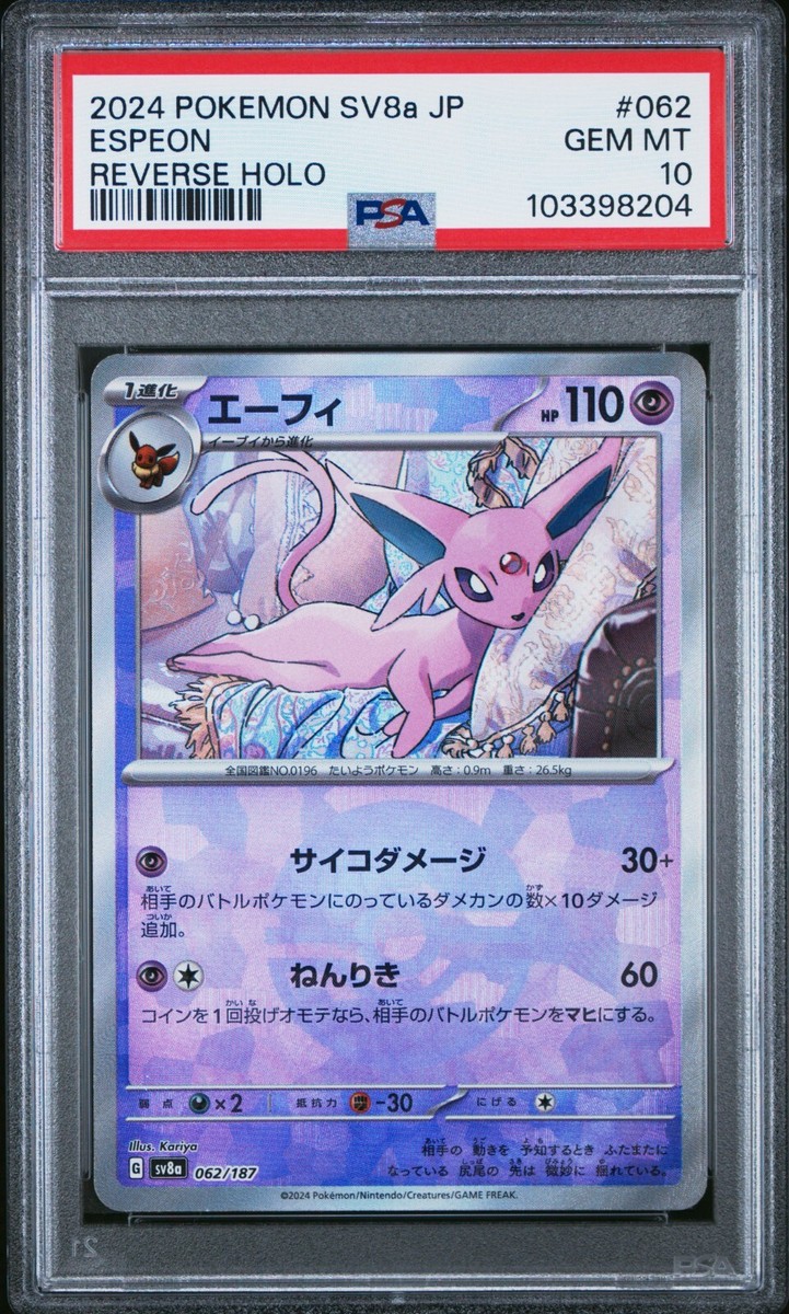 Pokémon TCG Psychic Grade 10 Japanese Individual Collectible Pokémon TCG Psychic Grade 10 Japanese Individual Collectible