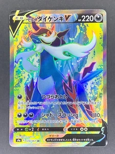 Hisuian Samurott V SR 078/067 s9a Battle Region Japanese Pokémon Card - Picture 1 of 2