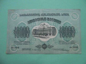Georgia, Socialist Soviet Republic 1922 10000 Rubles. VF+ - Picture 1 of 5