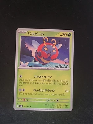 Volbeat 004/101 Sv6: Transformation Mask Regular (Japanese) Pokémon 2024 - Image 1 of 2