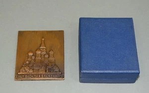 1960s Vintage Russian Boxed Desk Medal Plaque - Saint Basil's Cathedral - Picture 1 of 7