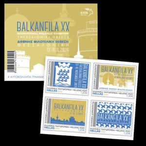 Greece 2024 International Philatelic Exhibition Balkanfila XX booklet MNH. - Picture 1 of 1