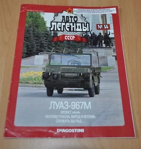 Luaz 967M Rivista Militare Russa NO Brochure Brochure Brochure Stock EU - Foto 1 di 8