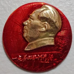 China Mao Ze Dong Cultural Revolution Pin Badge Button, 1966-1969 - Picture 1 of 2