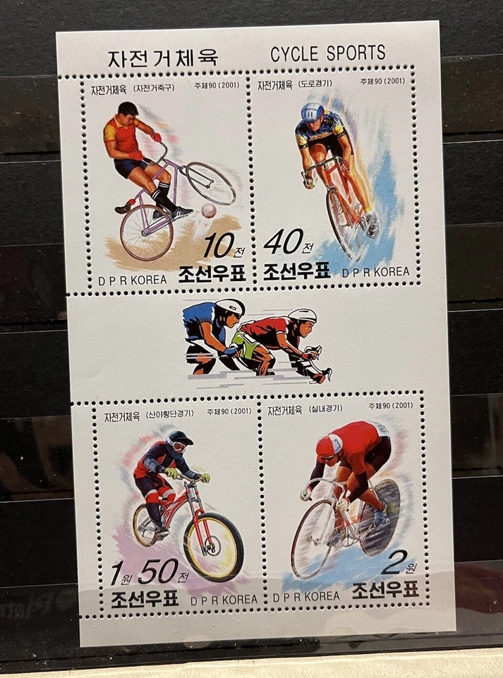Cycling / Sport  - stamps - Timbres  - MNH** AF - Image 1 of 1