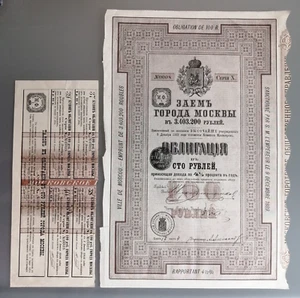 RUSSIA bond City of Moscow 100 Roubles 4.5% loan 1889 10th series, low No. 0008! - Picture 1 of 7