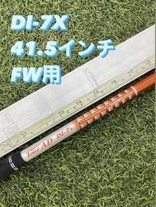 Graphite Design Tour AD DI-7 X Stiff Driver Shaft 41.5in - Picture 1 of 4