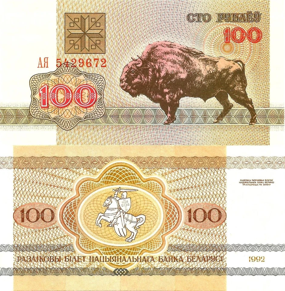 Belarus 100 rubles 1992 P-8(2) UNC - Image 1 of 1