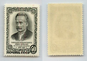 Russland UdSSR ☭ 1956 SC 1896 MNH . rtd224 - Bild 1 von 1