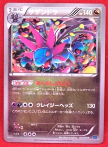 Deino 2015 Vintage 022/049 MMB Gamefreak Nintendo Pokemon Card Japanese F/S - Picture 1 of 2
