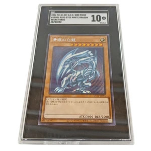 Yu-Gi-Oh! 2024 Dragon Blanc aux Yeux Bleus SGC 10 GEM - JP001 Secret Rare Japonais - Photo 1/2