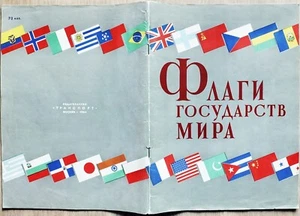 1964 Russia 300 FLAGS SIGNALS CODES of the STATES of the WORLD Illustrated ALBUM - Foto 1 di 13